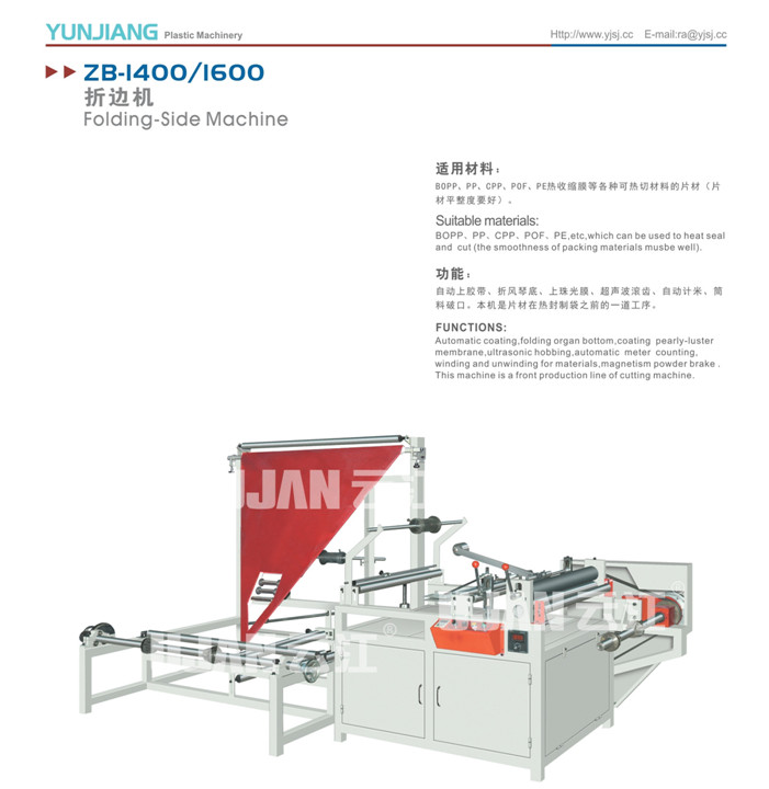 ZB-1400/1600折边机